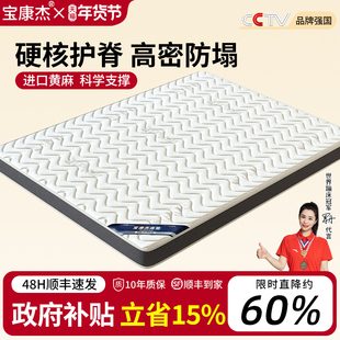 天然黄麻椰棕床垫子硬S型精细宿舍家用卧室婴儿童乳胶m榻榻米定制