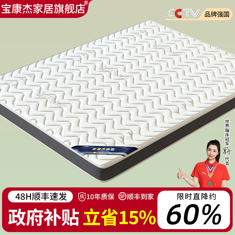 天然黄麻椰棕床垫子硬S型精细宿舍家用卧室婴儿童乳胶m榻榻米定制