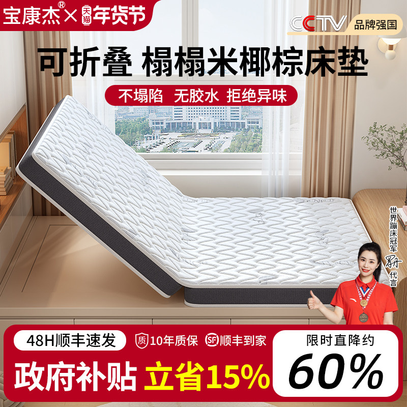 榻榻米床垫定制可折叠家用硬垫子定做任意尺寸护脊乳胶儿童椰棕垫