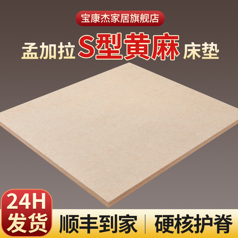 天然黄麻床垫硬垫子家用卧室护脊乳胶婴儿童棕榈垫厚薄榻榻米定制