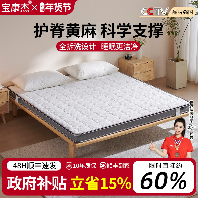 S型天然黄麻偏硬舒脊薄床垫10cm厚乳胶儿童亲肤榻榻米床垫可定制