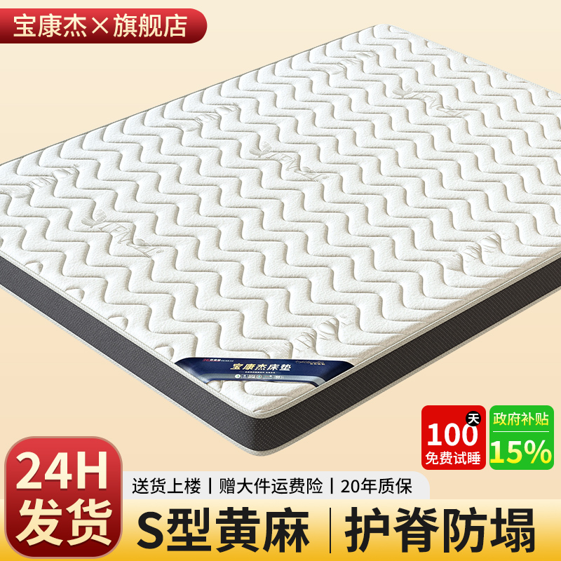 S型精细黄麻床垫子硬宿舍家用