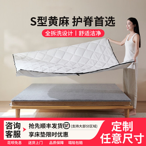 黄麻棕榈护脊软硬两用可拆洗床垫