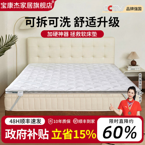 国补软床垫加硬神器偏硬床垫