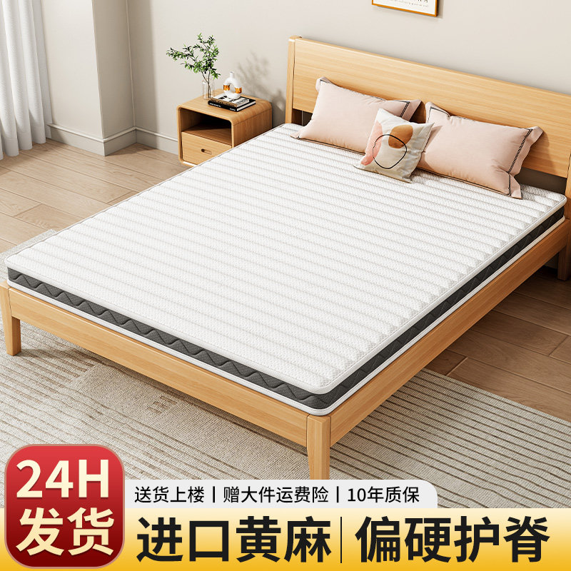 床垫天然椰棕榈护腰偏硬垫子无胶水儿童棕垫护脊薄厚黄麻床垫定制,住宅家具,椰棕床垫,淘宝优惠券,粉丝福利购,淘宝优惠卷