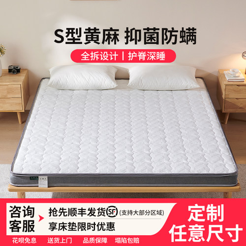 儿童A类黄麻乳胶偏硬护脊床垫