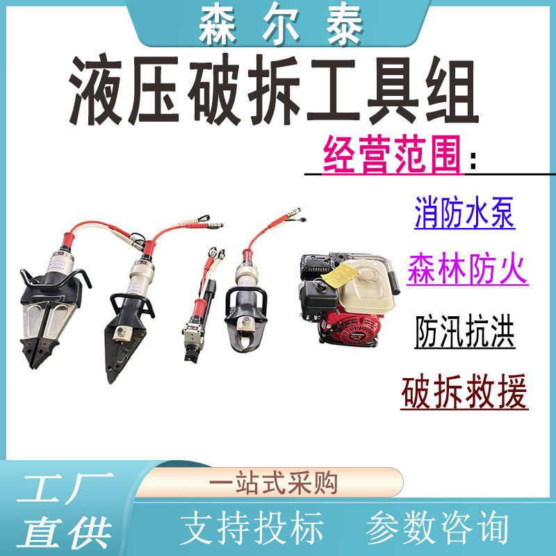 矿山应急手动破碎斧多功能逃生斧撬凿工具组合破门破窗尖斧