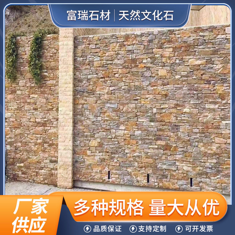 天然文化石厂家 毛边文化石庭院围墙别墅外墙装饰石材古朴