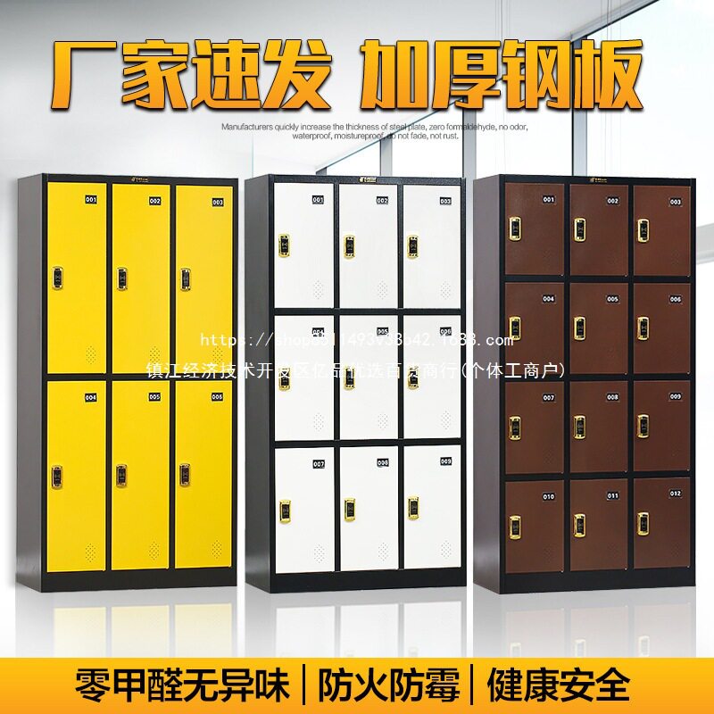 彩色更衣柜感应锁铁皮柜员工储物柜健身房浴室换衣柜不锈钢存包柜