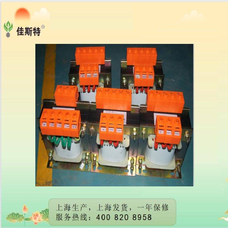 控制变压器BK-200VA 220V变24V单相干式变压器200W