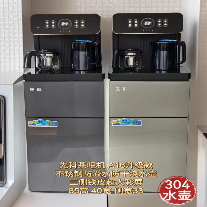 彩屏触摸茶吧机防干烧防溢水家用饮水机底部进水遥控大号茶吧机