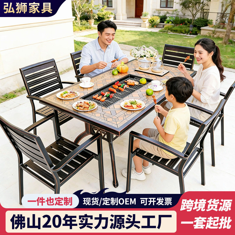 户外庭院铸铝防雨碳电两用烧烤桌