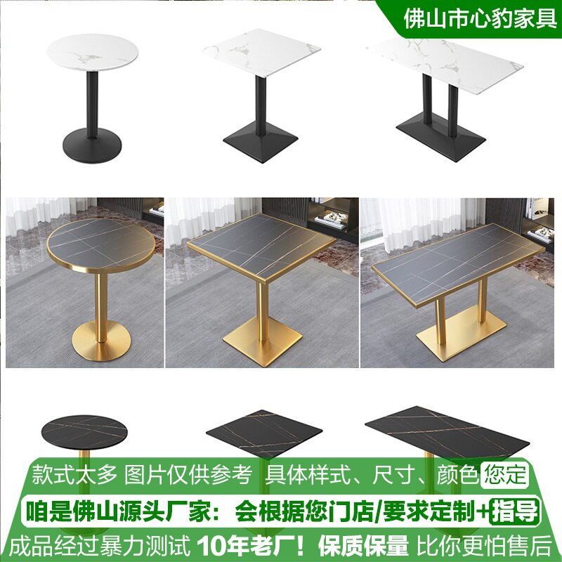 商用轻奢岩板卡座餐桌椅组合