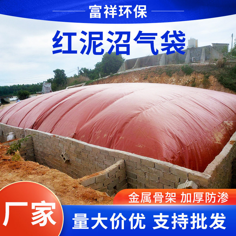 红泥软体沼气池发酵袋家用养殖