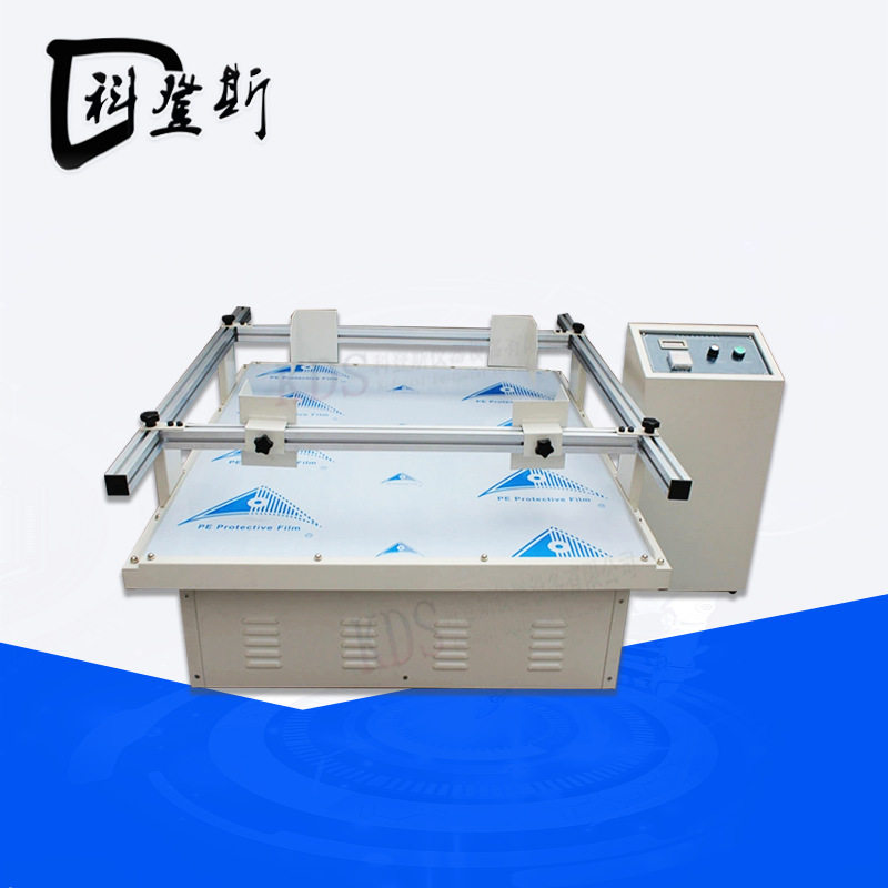 回旋式汽车运输振动测试机