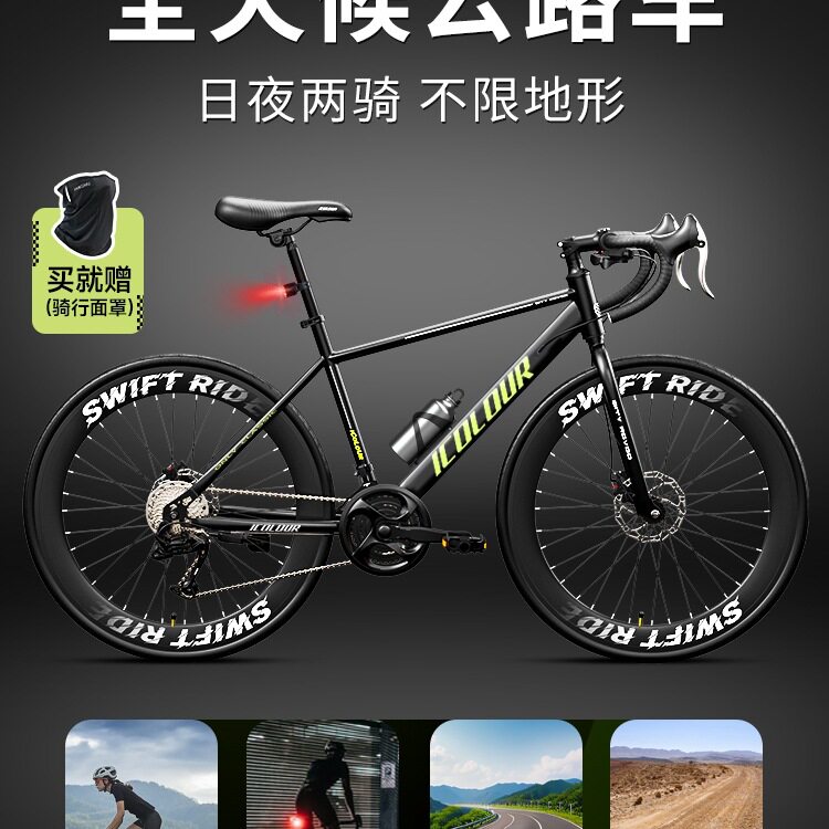 砾石公路车自行车青少年入门瓜车成人男变速弯把平把赛车女款单车