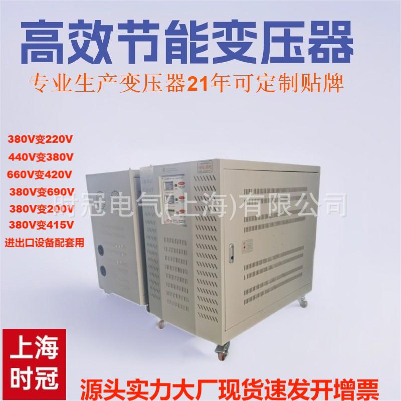 三相干式变压器110-230V变380V