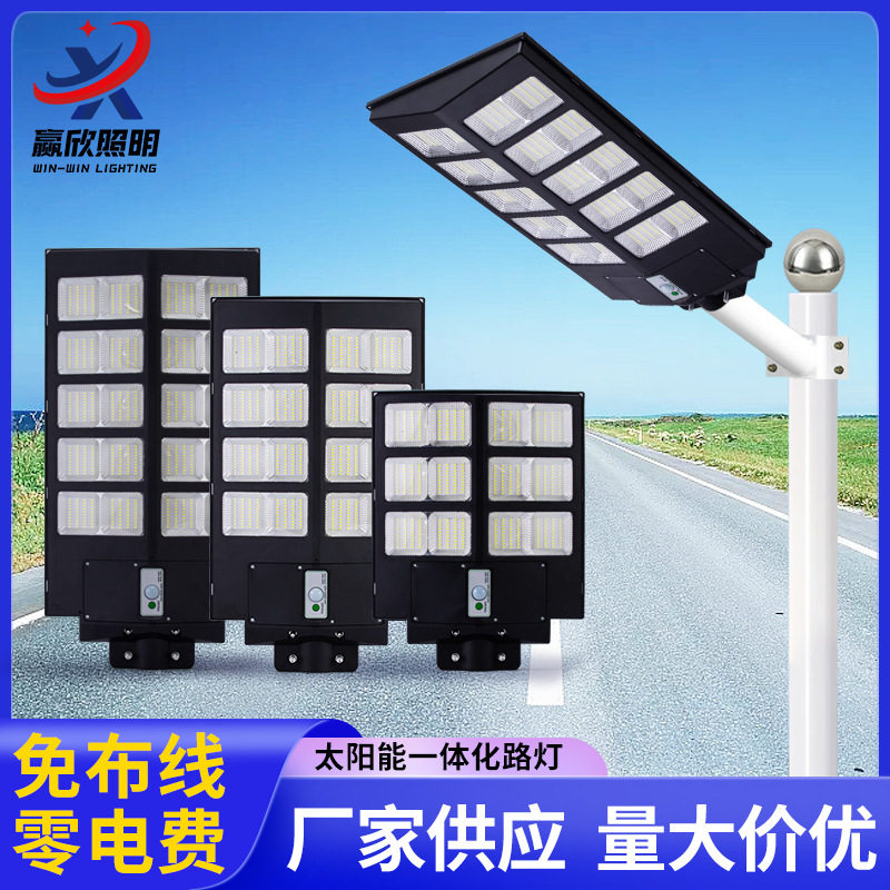 跨境工厂一体化太阳能路灯户外庭院灯 LED人体感应大功率太阳能灯