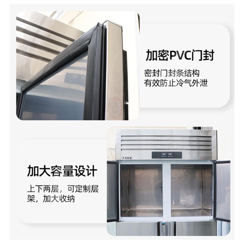 四门商用冰箱厨房餐饮冷藏冷冻冰柜大容量四门不锈钢立式冷柜