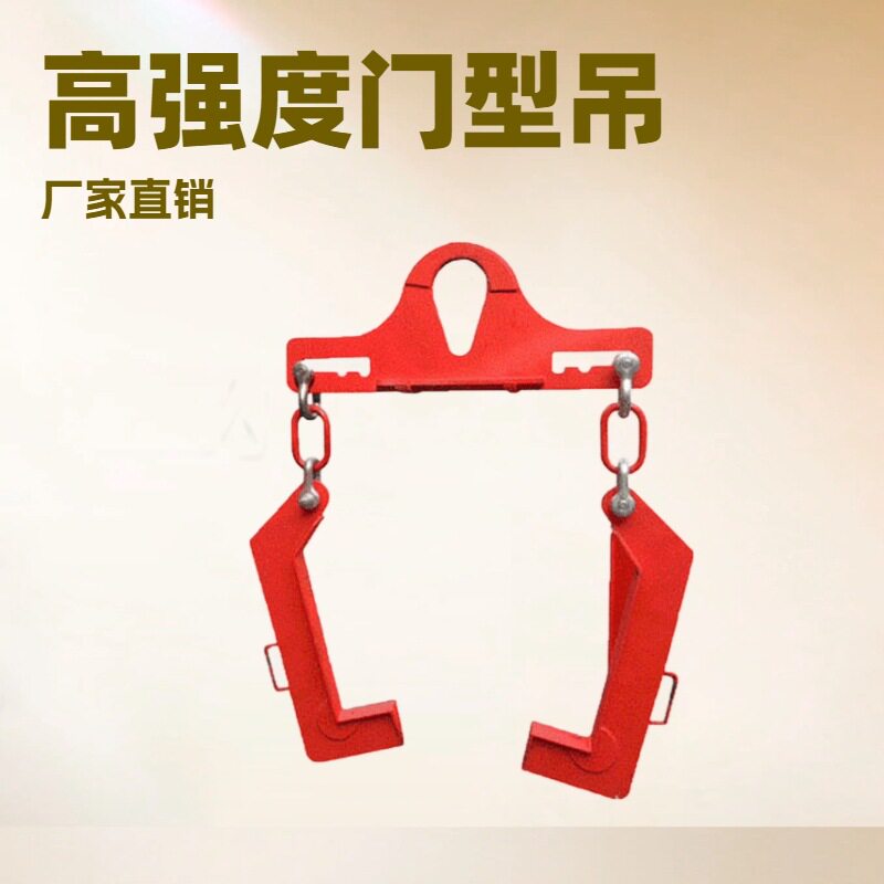 七字型卷板吊具竖吊钢卷吊具门型吊钢卷吊具卷板吊具卷钢吊具