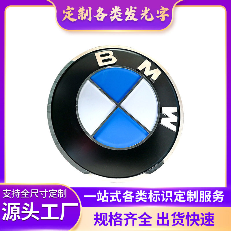 吸塑发光字金属汽车标志三维车标车展4S店装饰装修立体广告牌