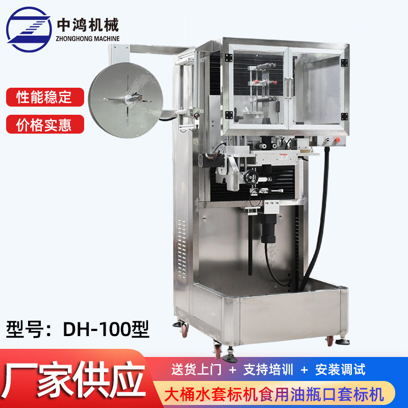 全自动桶装水套标机热收缩