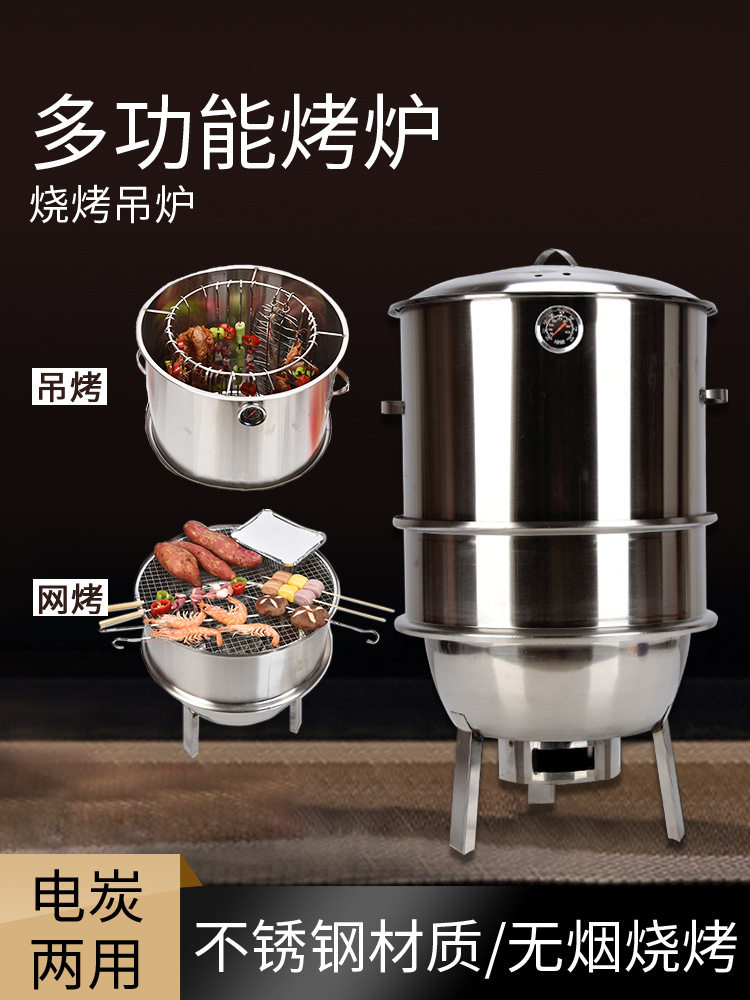 无烟吊炉焖烤家用商用电烧烤炉