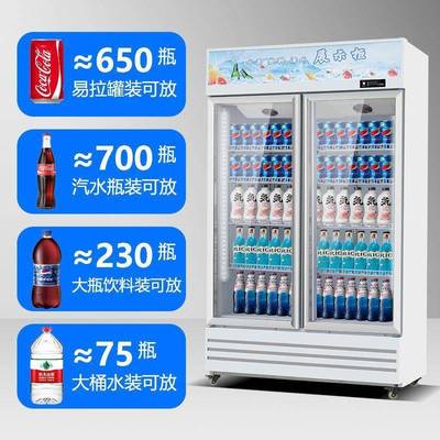 冷藏保鲜单门展示柜双门饮料柜商用立式三门啤酒冰柜超市水果冰箱