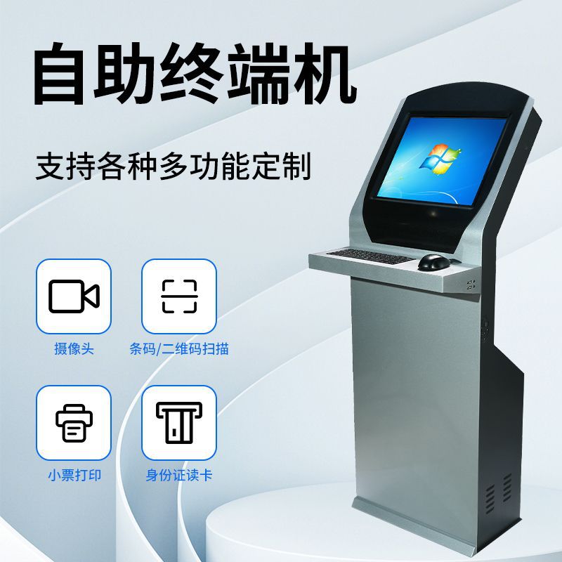 19寸自助查询触摸一体机自助打印小票触控查询机立式工业一体机