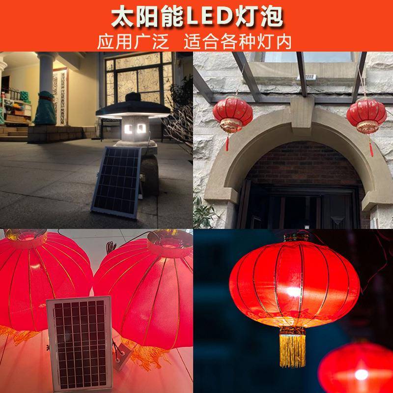 太阳能灯芯配件系统太阳能庭院小吃灯泡家用红光户外壁灯
