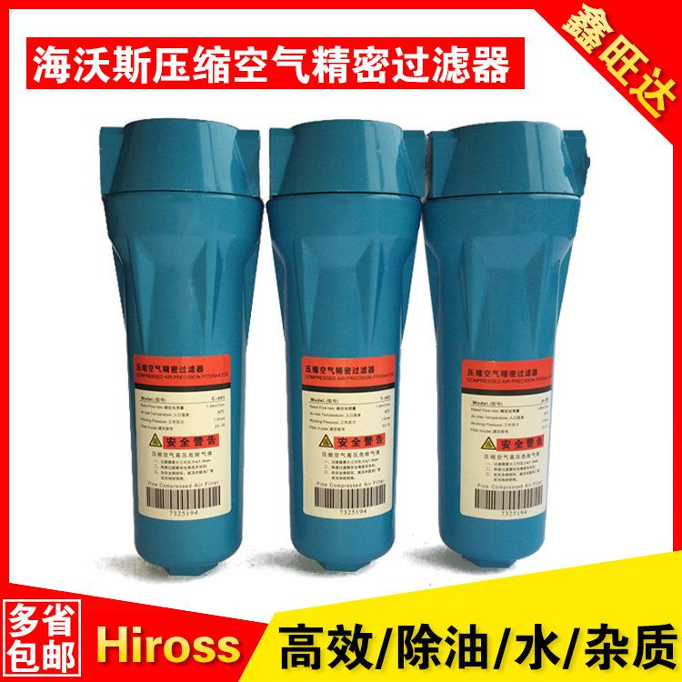 海沃斯OS过滤器压缩空气精密H滤器QPC01503过50S6Q/P/S-010除油水