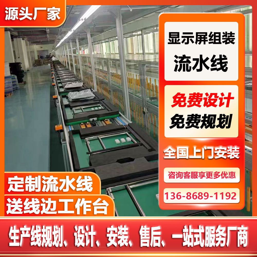 倍速链装配流水线 50寸dlp大屏幕自动化组装输送机 循环输送线