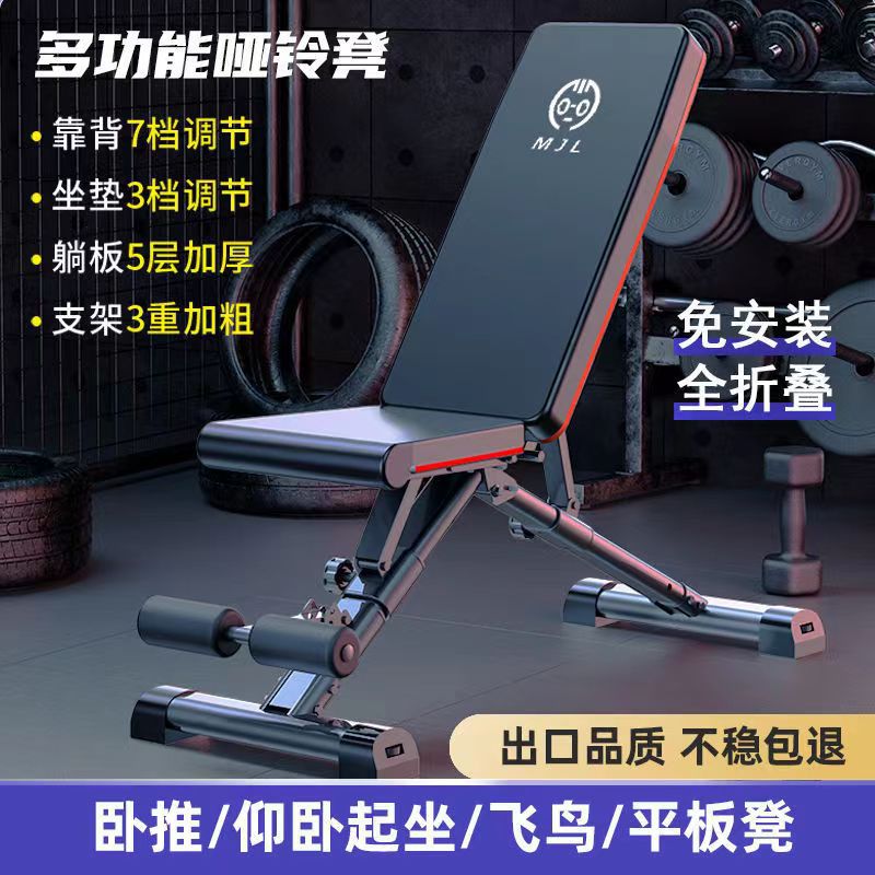 源头工厂仰卧起坐商用哑铃凳卧推凳健身房专用卧推凳仰卧板健身器
