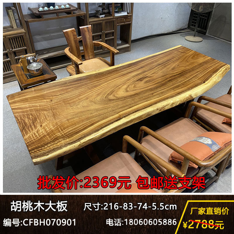 胡桃木大板桌办公桌简约会议桌家用实木学习桌餐桌天然原木画案