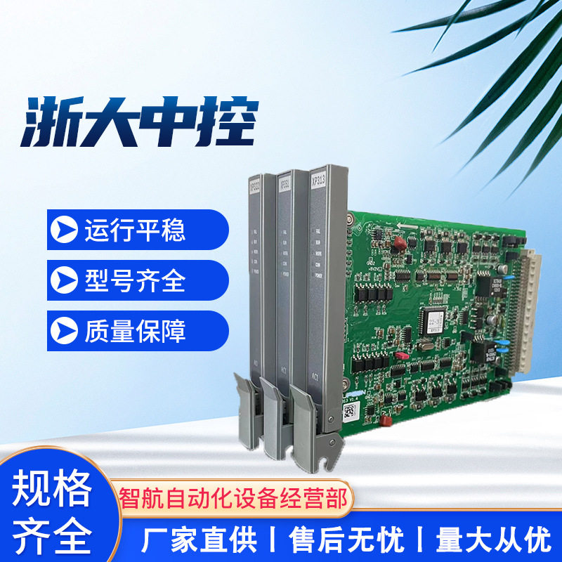 厂家直供浙大中控  XP316/XP314/XP316I/XP351现货XP372/XP367