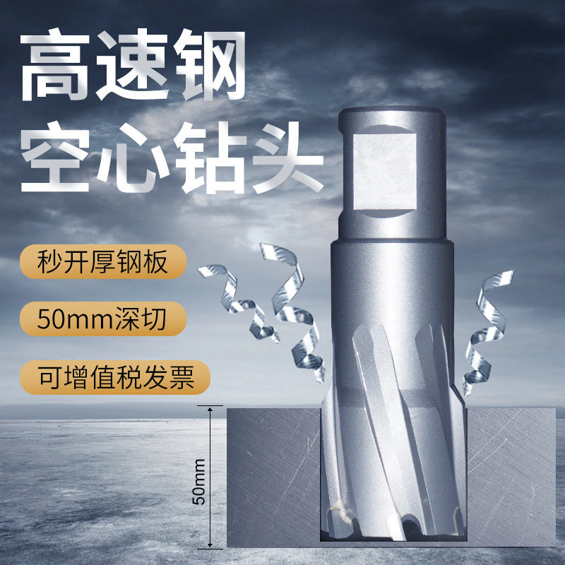 黄小超硬质合金磁力取芯钻头