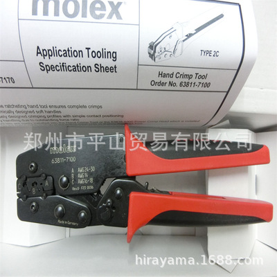 MOLEX莫仕压接钳压着工具63811-7100郑州平山销售