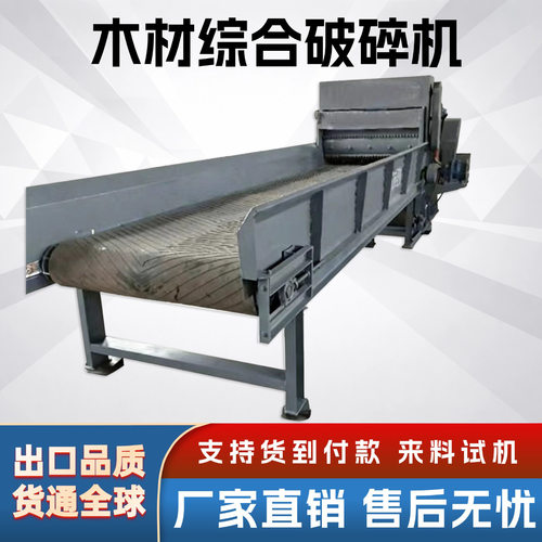 模板破碎机自动进料除钉 移动木材综合破碎机 圆木树墩木头削片机