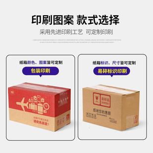快递 现纸箱整正袋搬家货收WTT纳箱纸盒打包方形高折叠半纸板包装