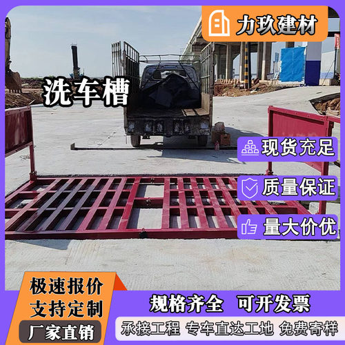 洗轮机洗车机洗车槽工程车辆冲洗平台建筑工地洗车机加重型洗车槽