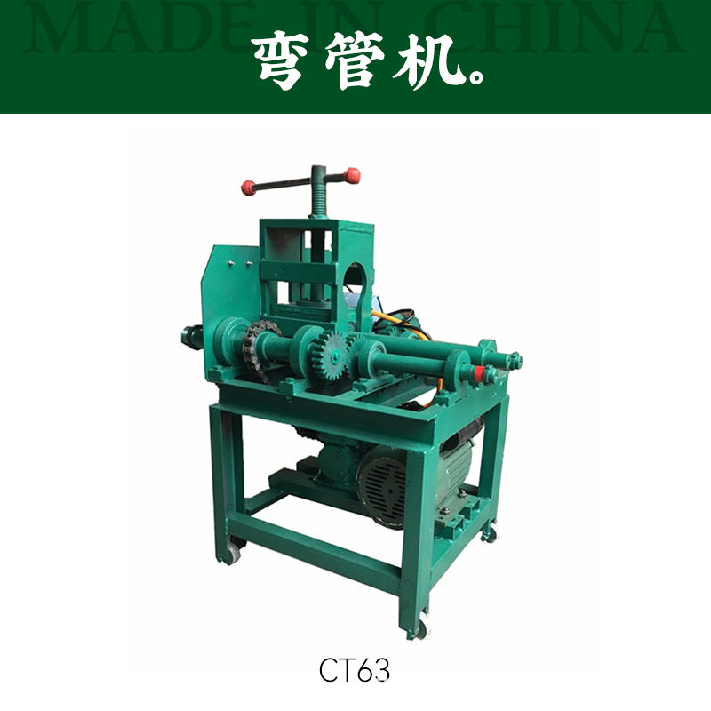 CT63电动弯管机方圆管折圆弧