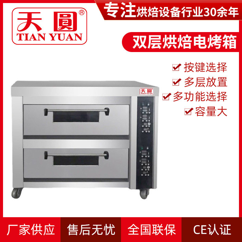 商用多大容量电气层炉 新品双层烘焙电烤箱2层4盘 厂家直供