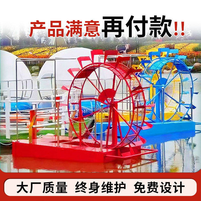 网红脚踏船水上步行人力漫步船水车船无动力观光船游乐设备厂家