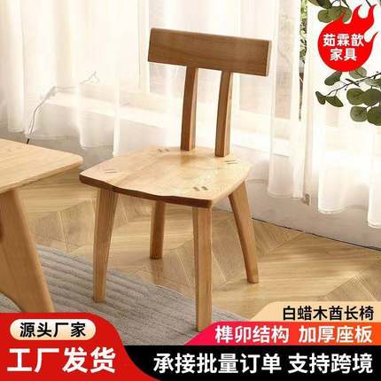 北欧全实木椅子酒店餐椅设计师中古餐椅现代简约白蜡木餐椅大板椅