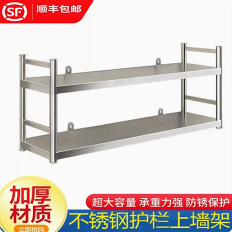 不锈钢双层壁挂微波炉烤箱置物架
