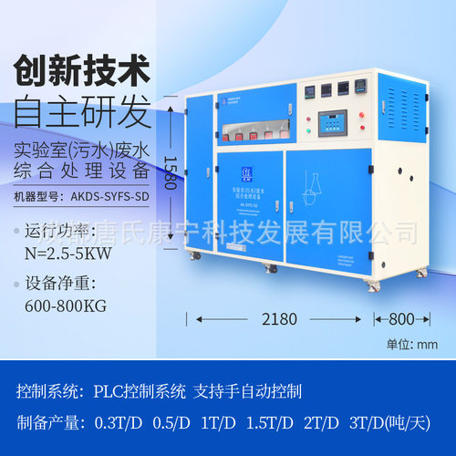 工业废水处理优选 艾柯污水处理一体机 300L-3000L 每日处理?