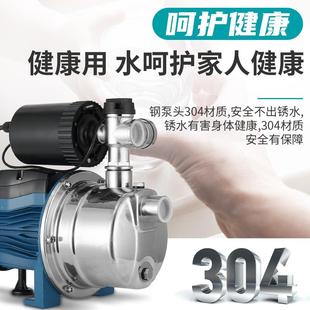 304不锈钢家用全自动增压泵自吸泵自来水加压水泵喷射泵试水台泵
