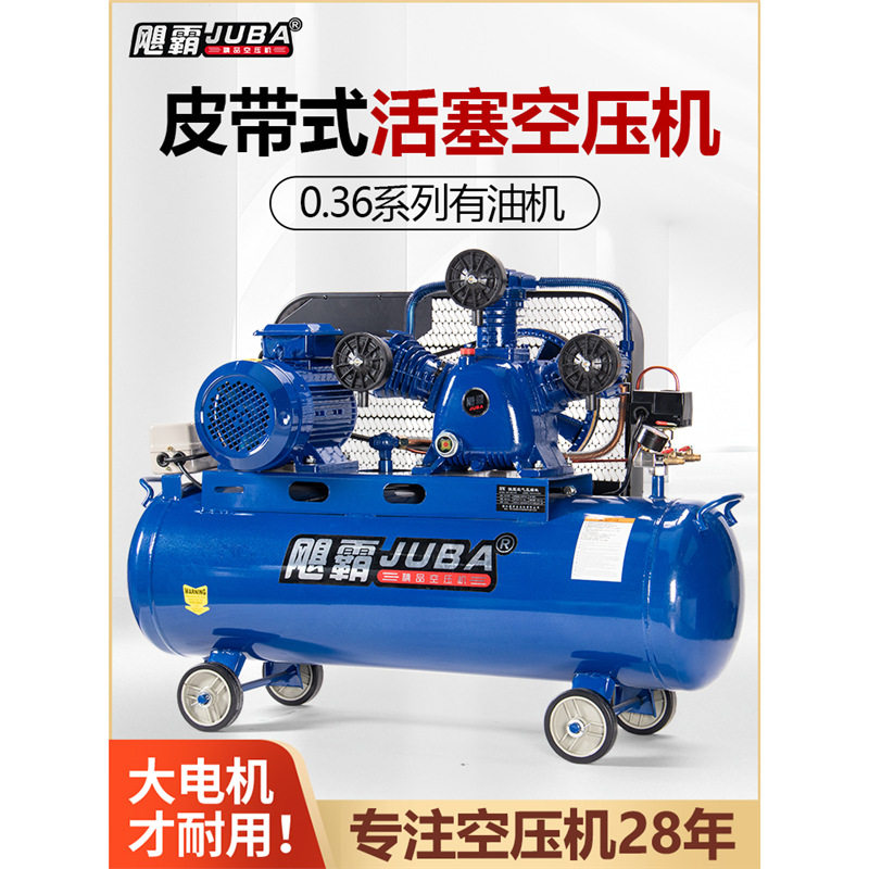 飓霸0.36工业级高压空压机