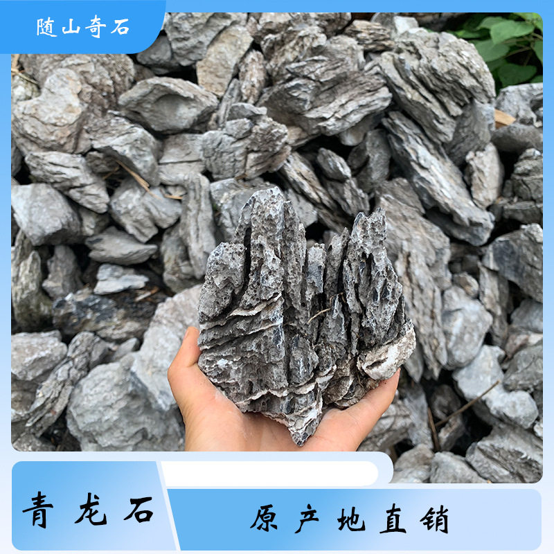 青龙石鱼缸造景石草缸附石盆景假山景观石摆件天然石英石石头