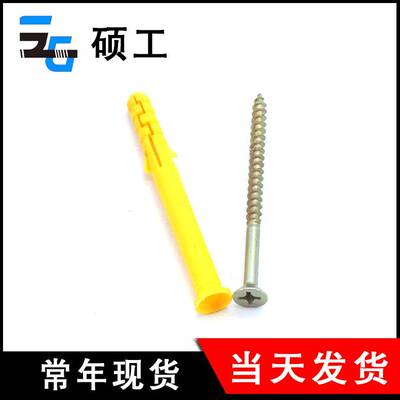 塑料膨胀螺丝 尼龙胀栓涨塞 铁螺丝钉配塑料胀管一件起发